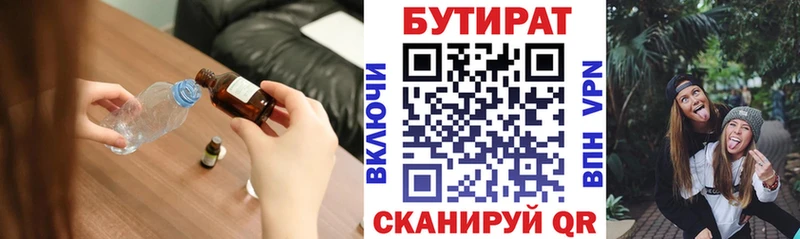 Купить закладки  Торопец  Бутират GHB 
