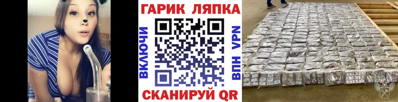 ГАШ VHQ  Купить закладки  Торопец 