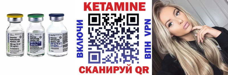 Кетамин VHQ  Купить закладки  Торопец 