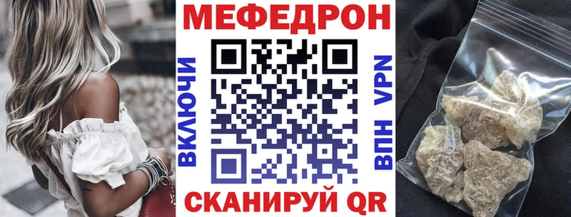 Купить где  Торопец  Меф мяу мяу 