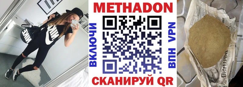МЕТАДОН methadone  Купить где  Торопец 