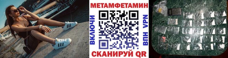 Купить где Торопец МЕТАМФЕТАМИН пудра